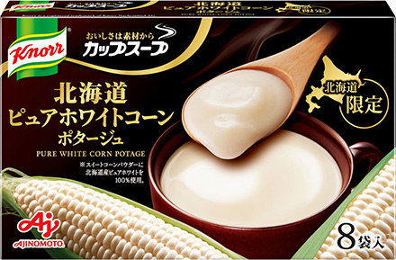 「クノール® カップスープ」北海道ピュアホワイトコーンポタージュ