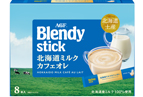 「ブレンディ®」スティック北海道ミルクカフェオレ