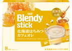 「ブレンディ®」北海道はちみつカフェオレ
